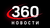 360 Новости HD